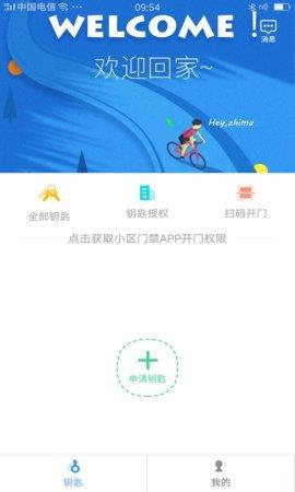 嘿芝麻社区官方版  v3.8.0图4