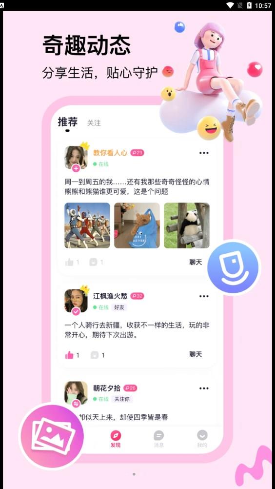 呼吸  v1.0.0.0图3