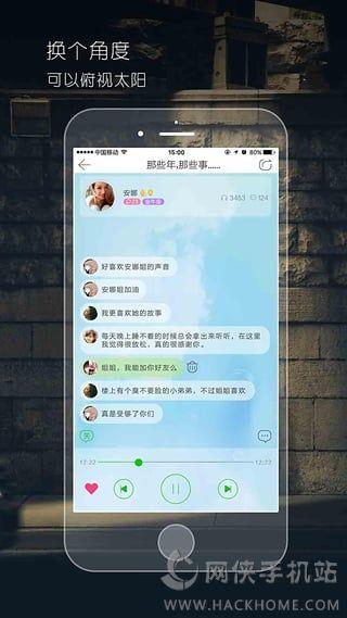 聲U聊天下載手機  v1.0圖2