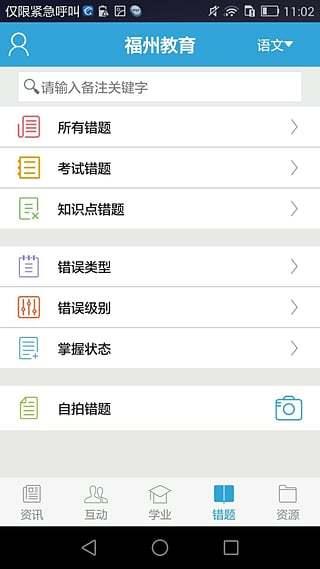 閩江清風(fēng)  v1.0圖2