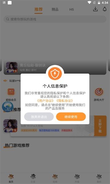 白狐盒子  v2.4图3