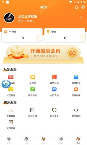 白狐盒子  v2.4图2