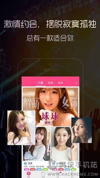 紅顏女神戀愛聊天下載手機(jī)版  v1.0圖1