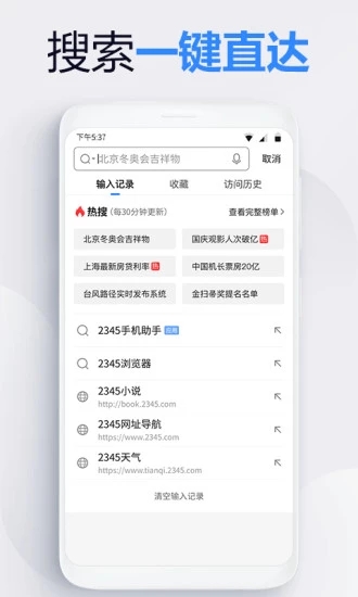 紫鸟超级浏览器手机版  v1.0.1图1