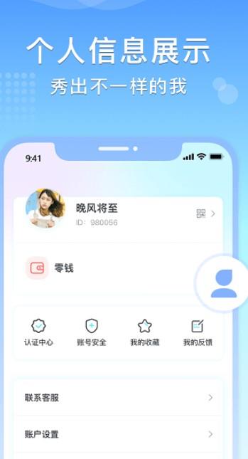 量子通讯  v1.0.0图3