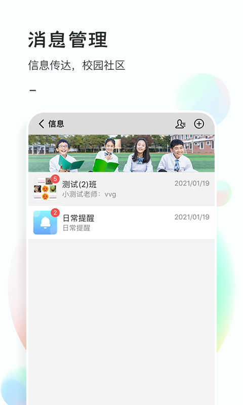 81教育  v5.0.0图2