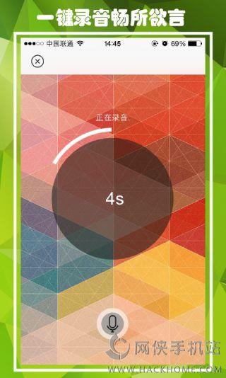 秘語社交下載手機版  v1.0圖1