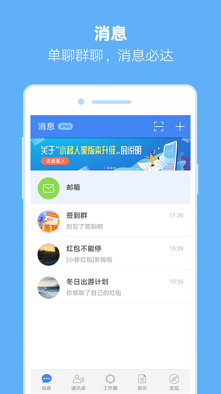 小移人家  v1.9.7图4