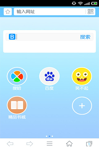 雨燕浏览器  v2.4图2