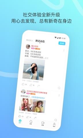 陌陌极速版  v9.2.6.6_fast图4