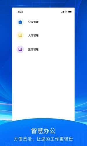 智慧众建  v1.0.1图1