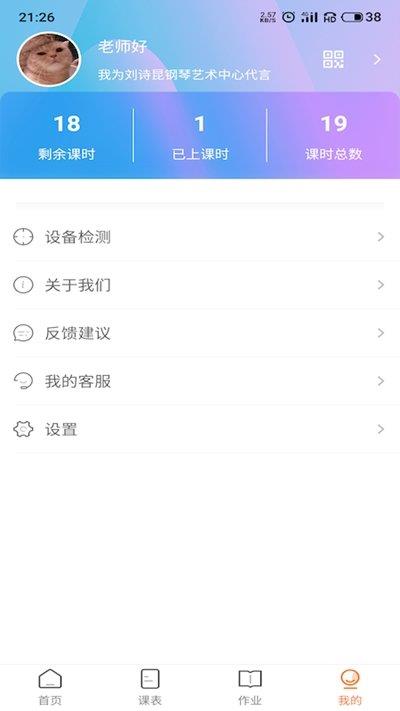 DE音樂課堂