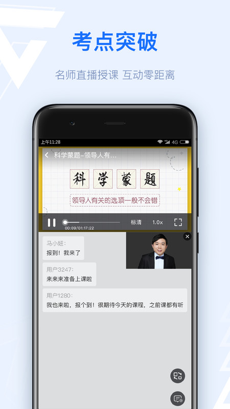 格燃教育  v1.0.0图2