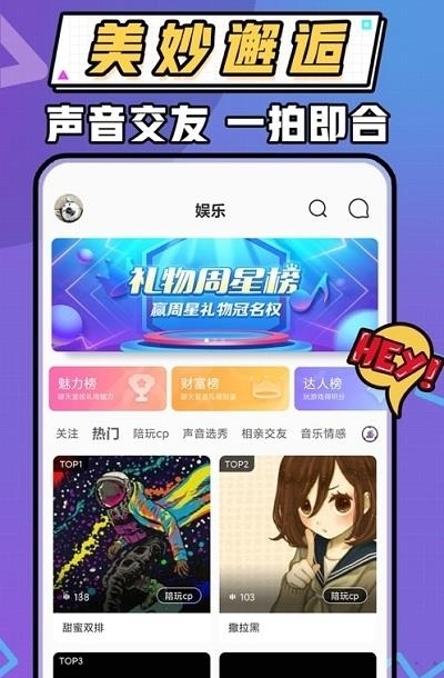 暖听语音  v2.0.3图2