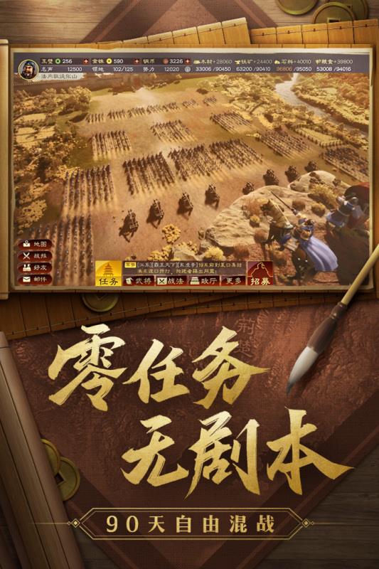 奥义三国志  v1.002图2