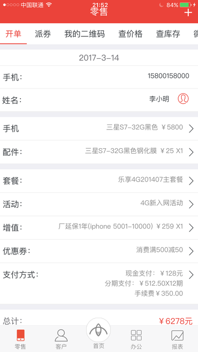 赢客动力  v1.0.0图2