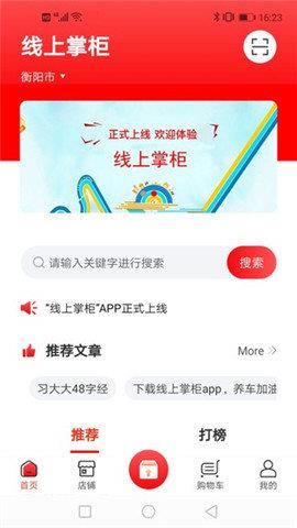 线上掌柜  v1.0.26图3