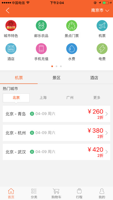 邮政员工自助  v2.16.1876图3