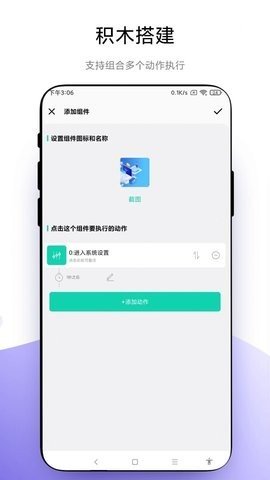 自定义小组件  v1.0.1图1