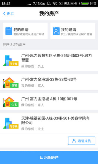 自在社区  v3.5.0.350图4