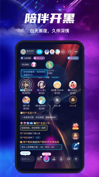 塔塔声吧最新版  v2.3.2图4