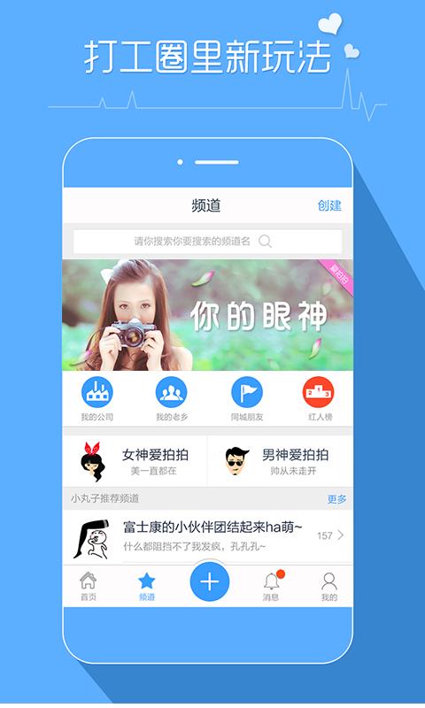 打工圈找工作交友官方下載  v1.0圖2