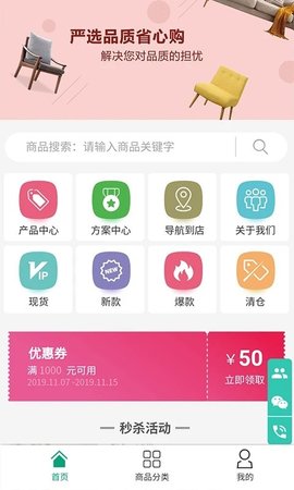 电上店下  v3.2.3图3