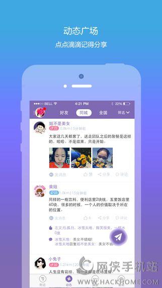 爱约下载官网  v1.5图1