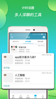 信符  v1.5.3图1