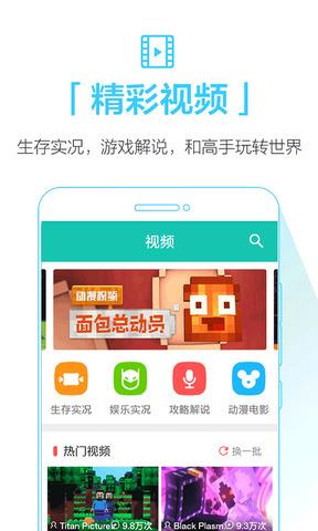 qooAPP  v4.5.6图3