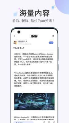 OmgXR社交  v1.0.0图2