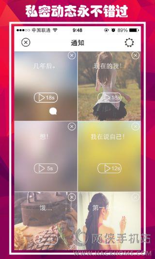 秘語社交下載手機版  v1.0圖3