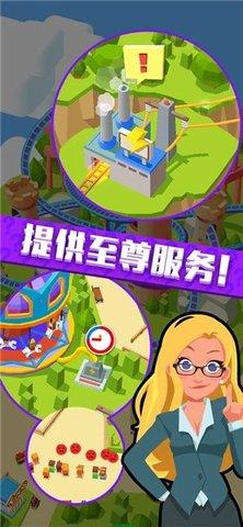 我在游樂園當老板