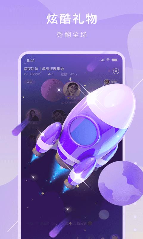 音籁  v图3