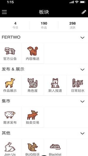 Fertwo  v1.0图2