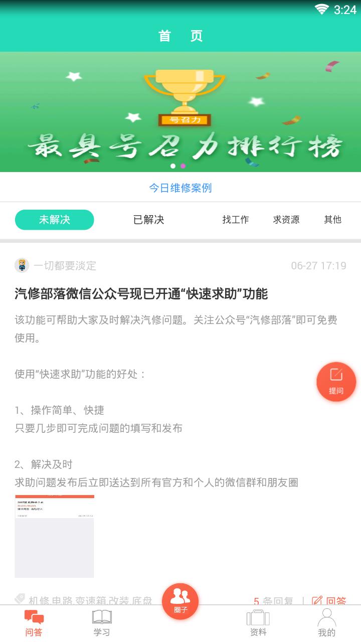 无忧汽修