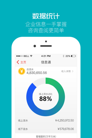 物业贝贝  v2.7.5图4