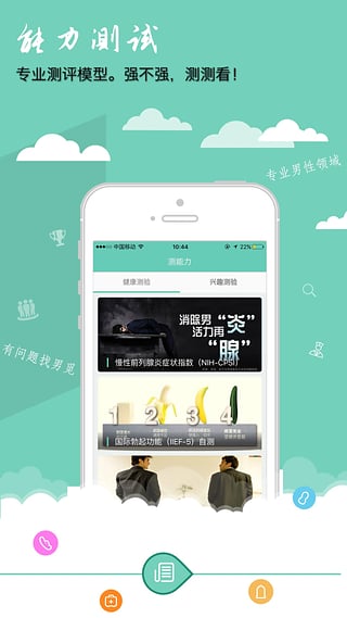 男觅健康  v1.8.2图3