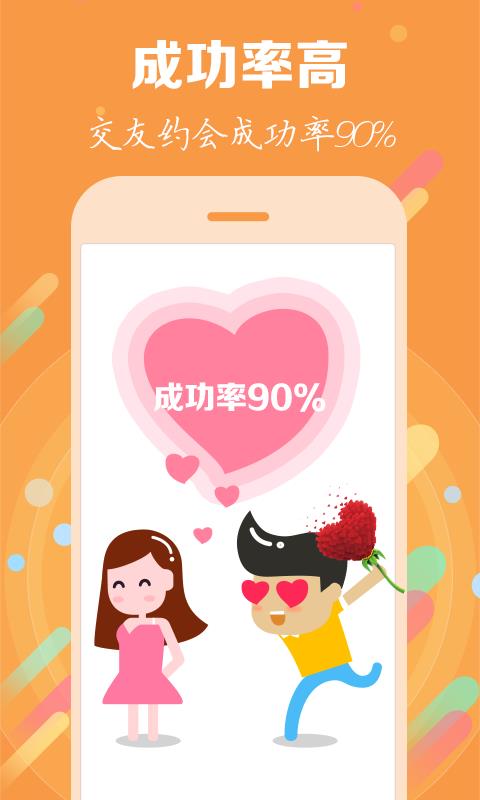 靓靓手机版APP