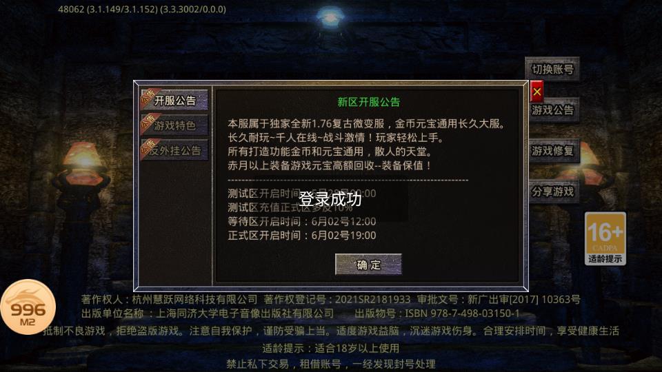 淘金传奇官方版