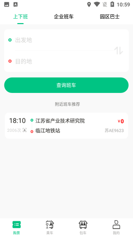 顺巴用车  v2.9.41图2