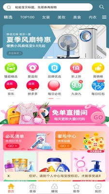 猫选联盟  v2.4.7图1