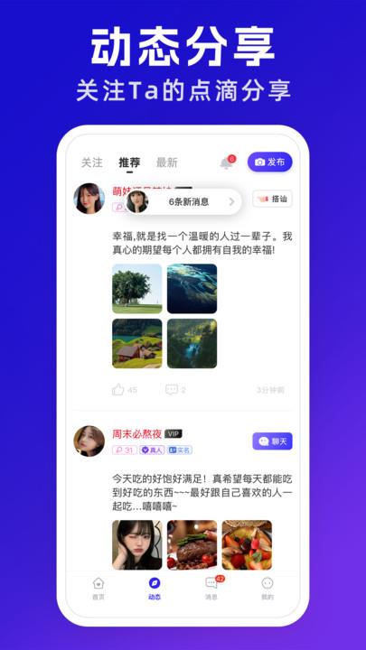 悦遇  v1.0.0图1