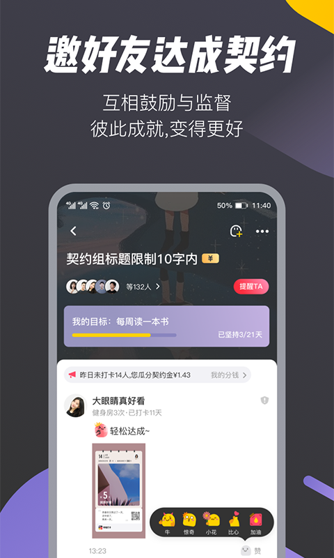 哔哒打卡  v1.0图1