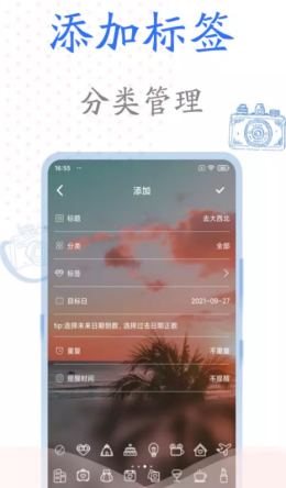 时光纪念册  v1.0.0图1