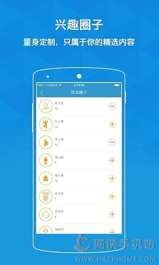 色友会手机版APP