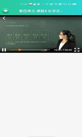 博学智云  v2.4.8图2