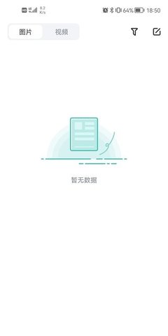 应急管理助手  v1.0.10图1