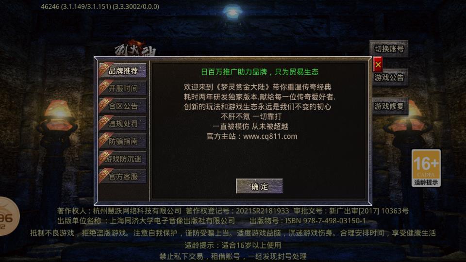 梦灵赏金大陆官方版  v4.3.4图1