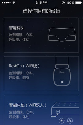 享睡管家  v2.1.0图3